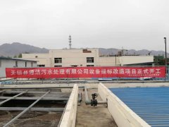 天镇县污水厂提标改造工程